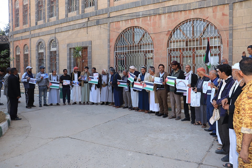 وقفة تضامنية تنديدا بجرائم الكـ يـ ان الصـ .هـ .يوني